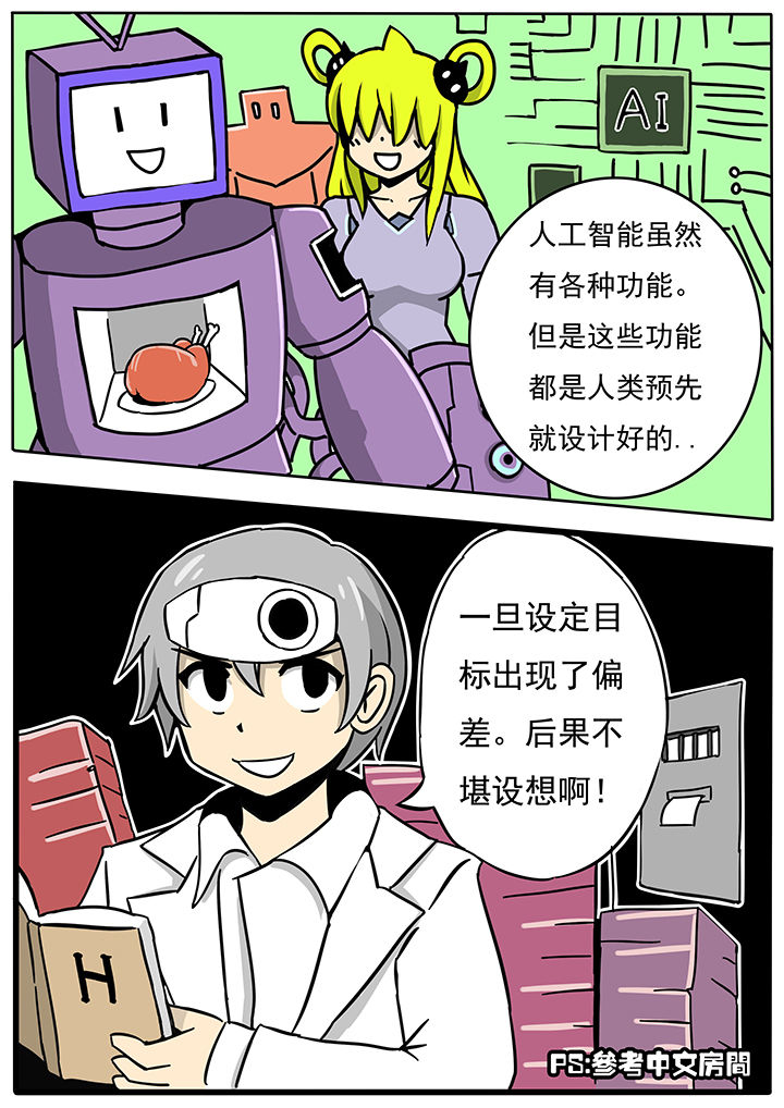 三层世界漫画,第61章：4图