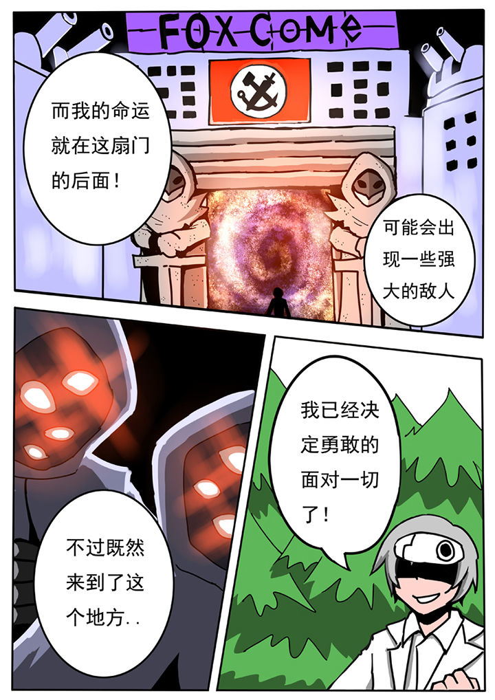 三层世界漫画,第57章：3图
