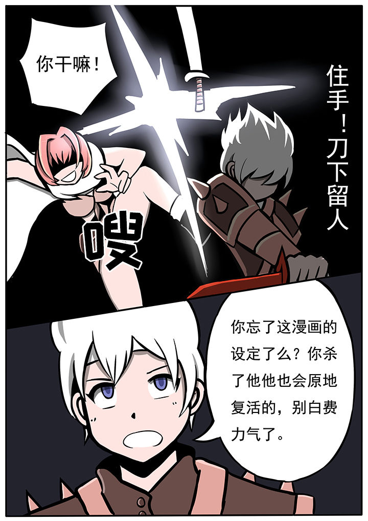 三层世界漫画,第40章：4图