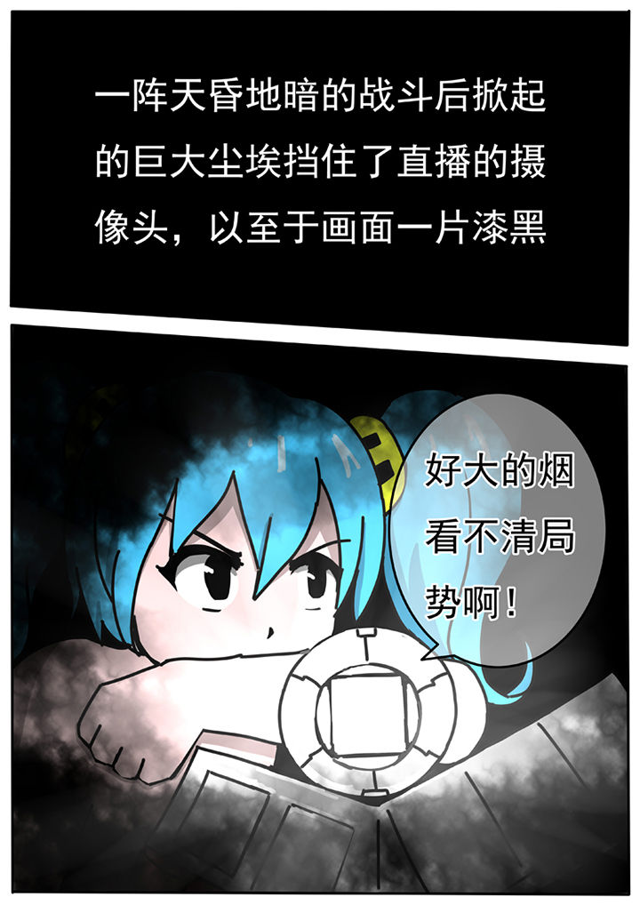 三层世界漫画,第56章：3图