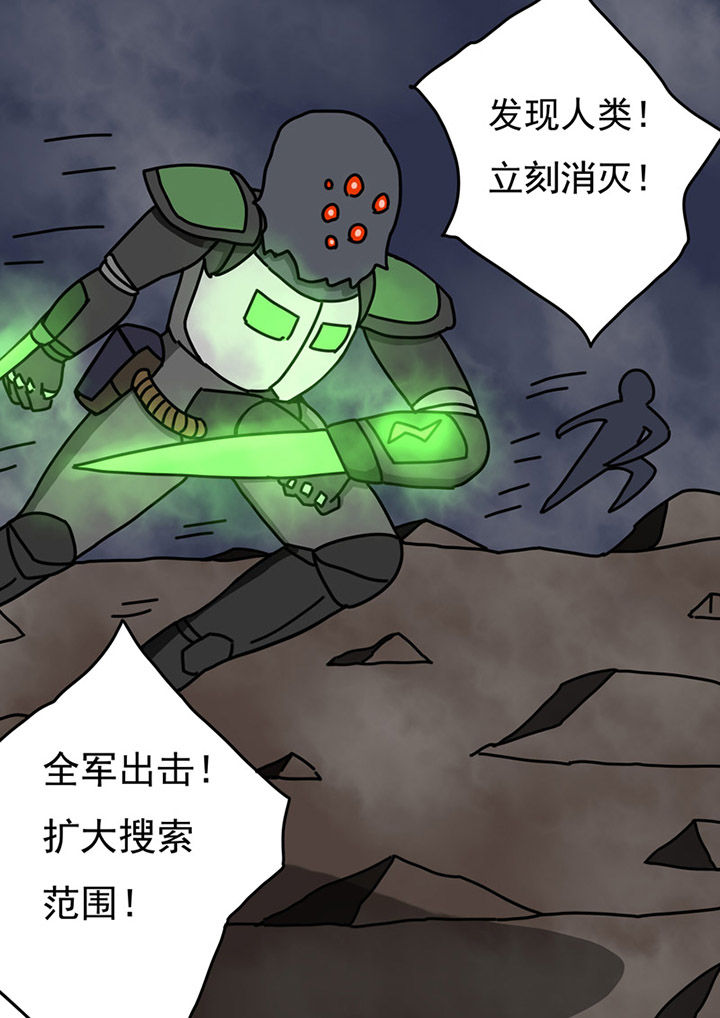 三层世界漫画,第86章：1图