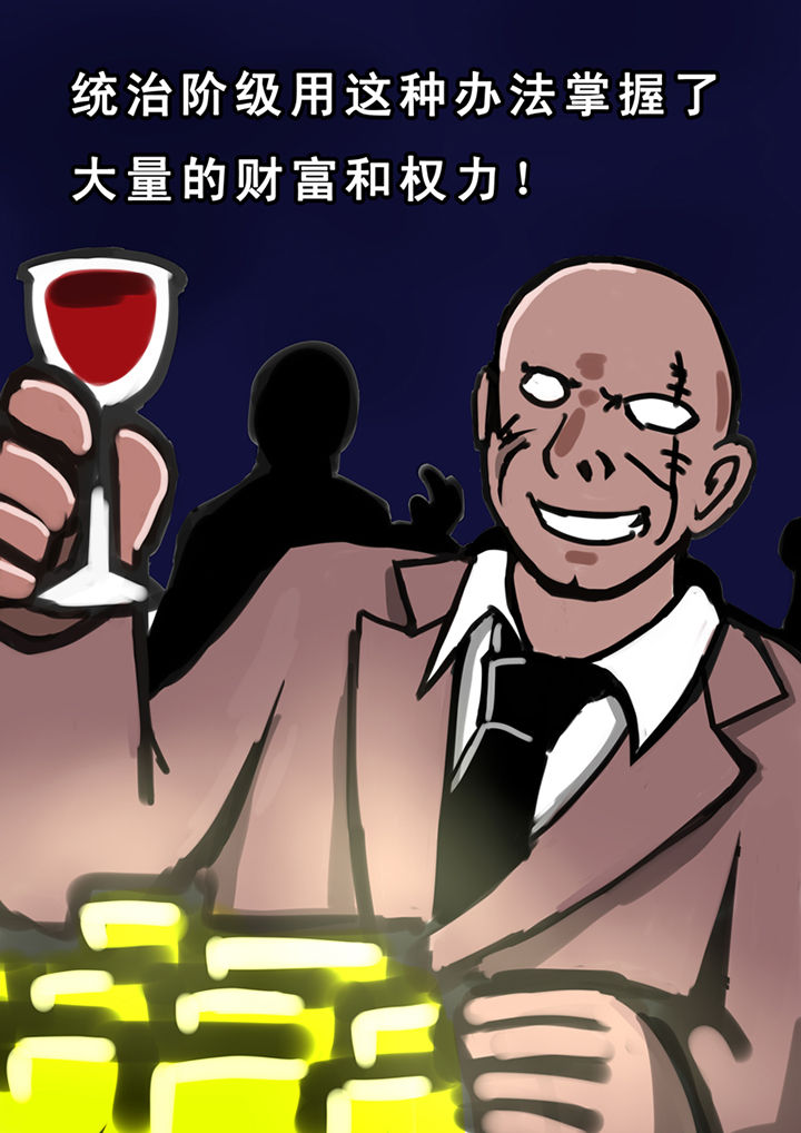三层世界漫画,第28章：1图