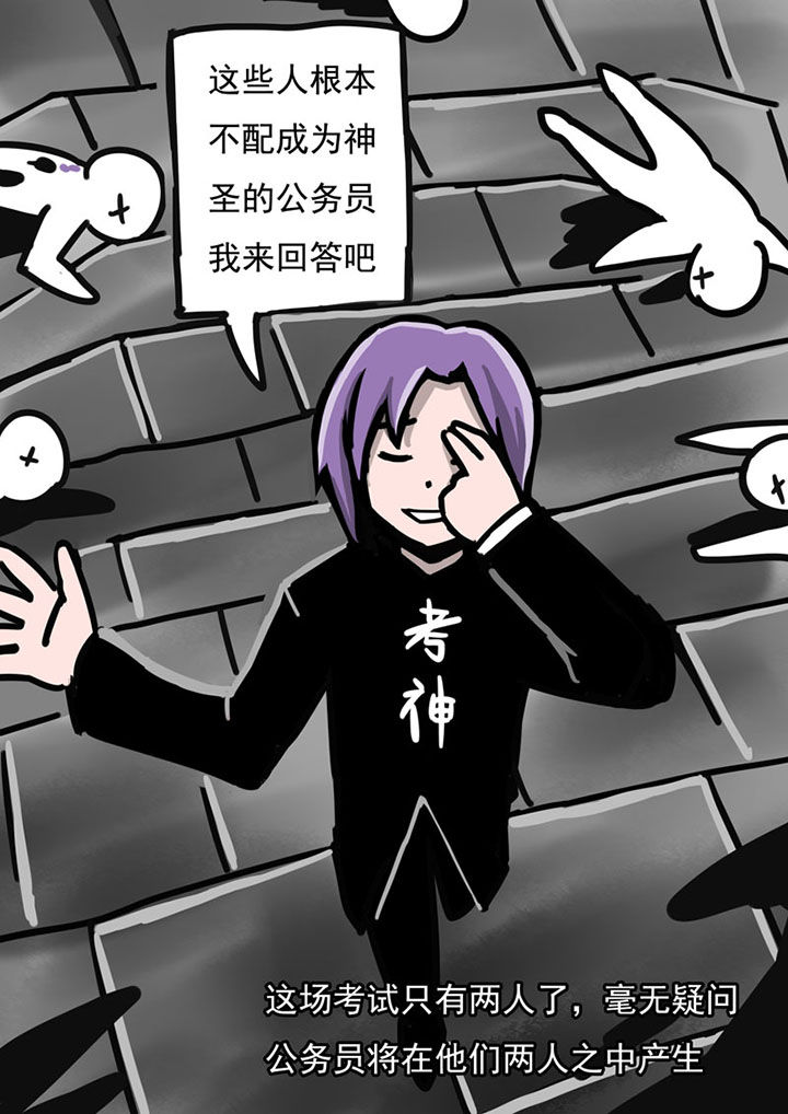 三层世界漫画,第45章：3图