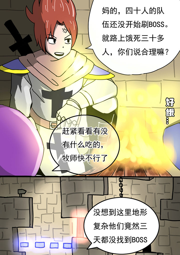 三层世界漫画,第59章：1图