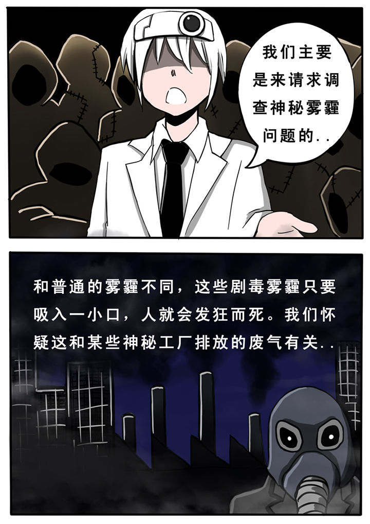 三层世界漫画,第30章：2图