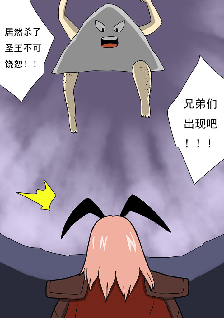 三层世界漫画,第97章：4图