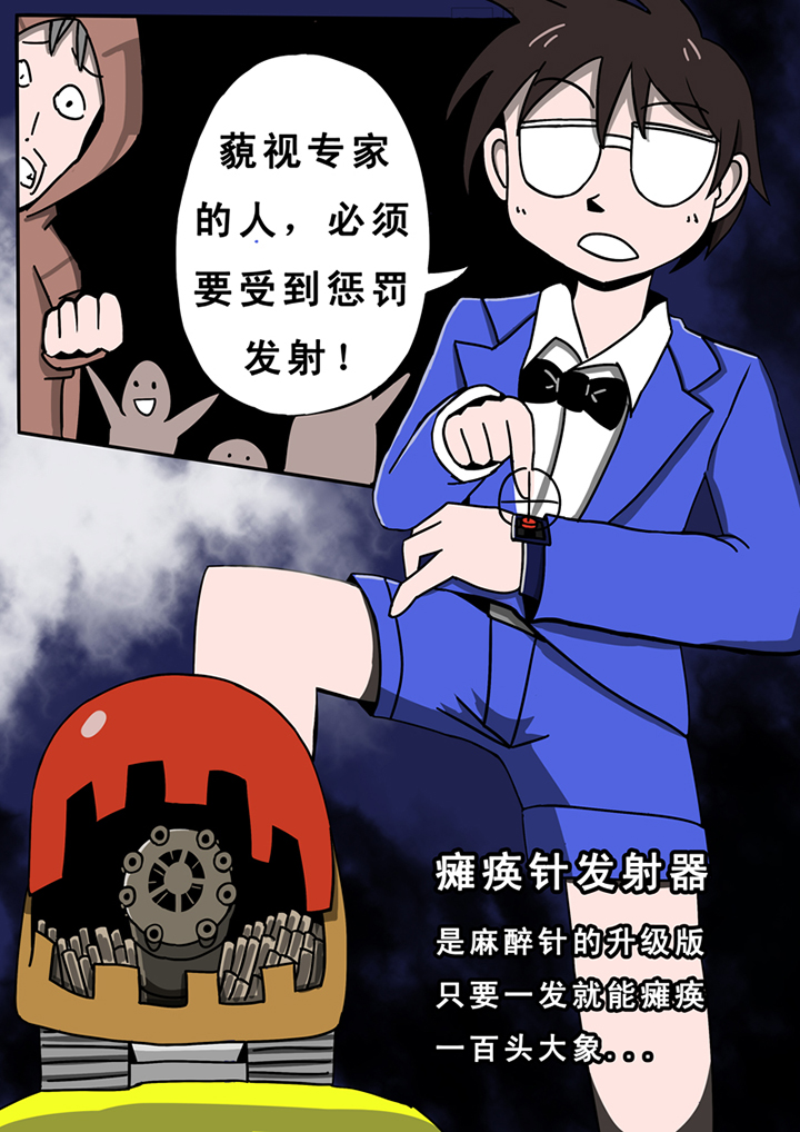 三层世界漫画,第31章：2图