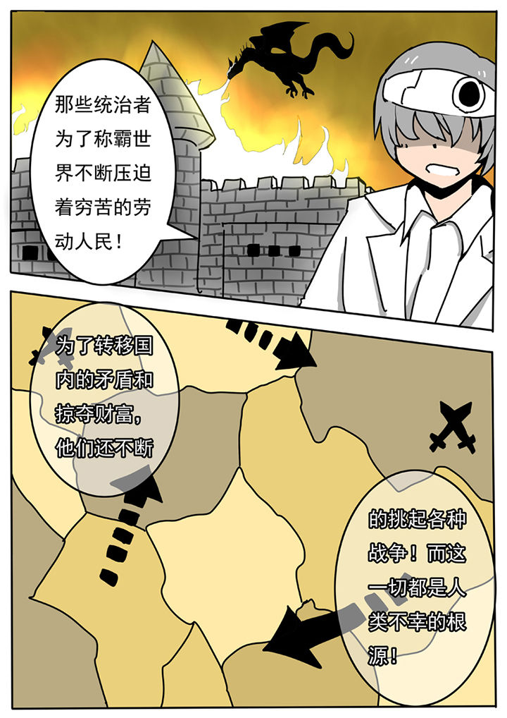 三层世界漫画,第57章：1图