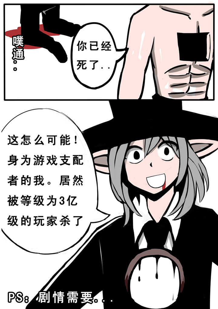 三层世界漫画,第28章：5图