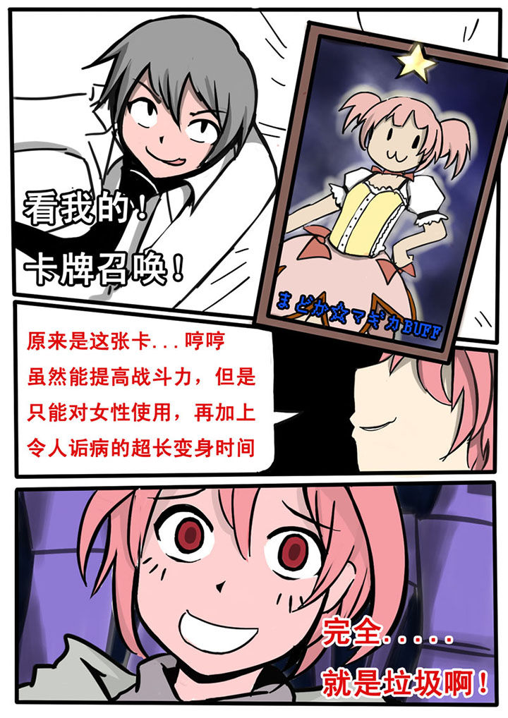 三层世界漫画,第1章：2图