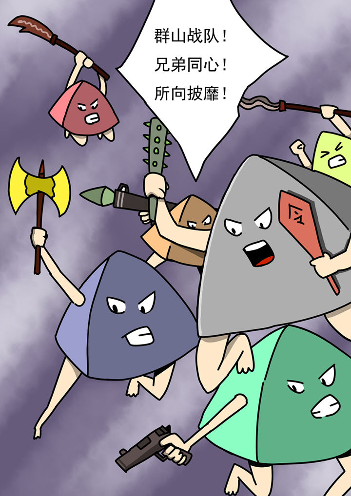 三层世界漫画,第97章：5图