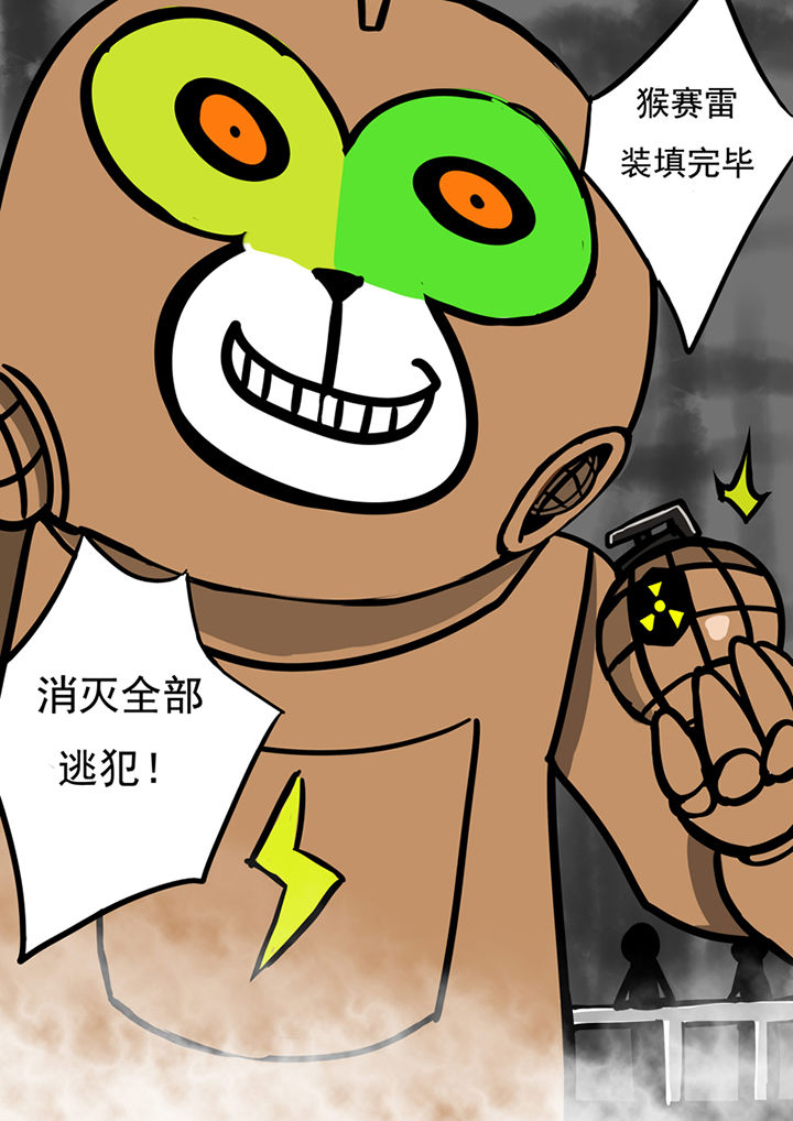 三层世界漫画,第35章：1图