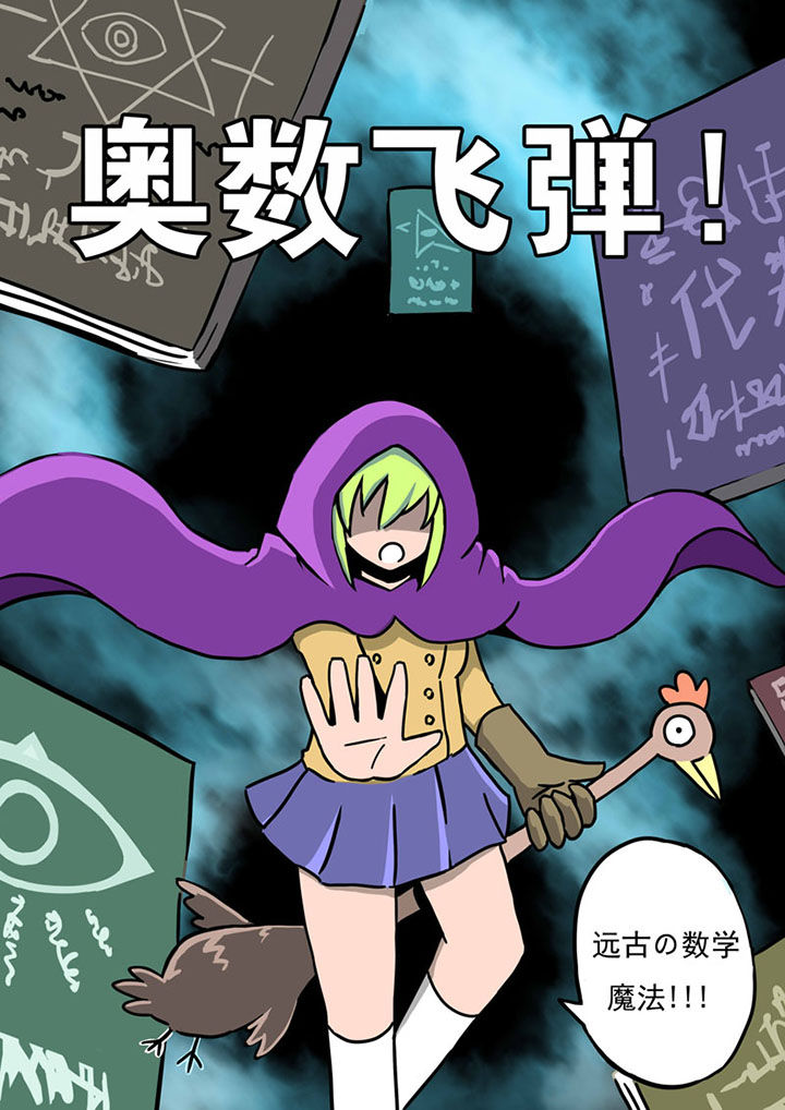 三层世界漫画,第65章：2图