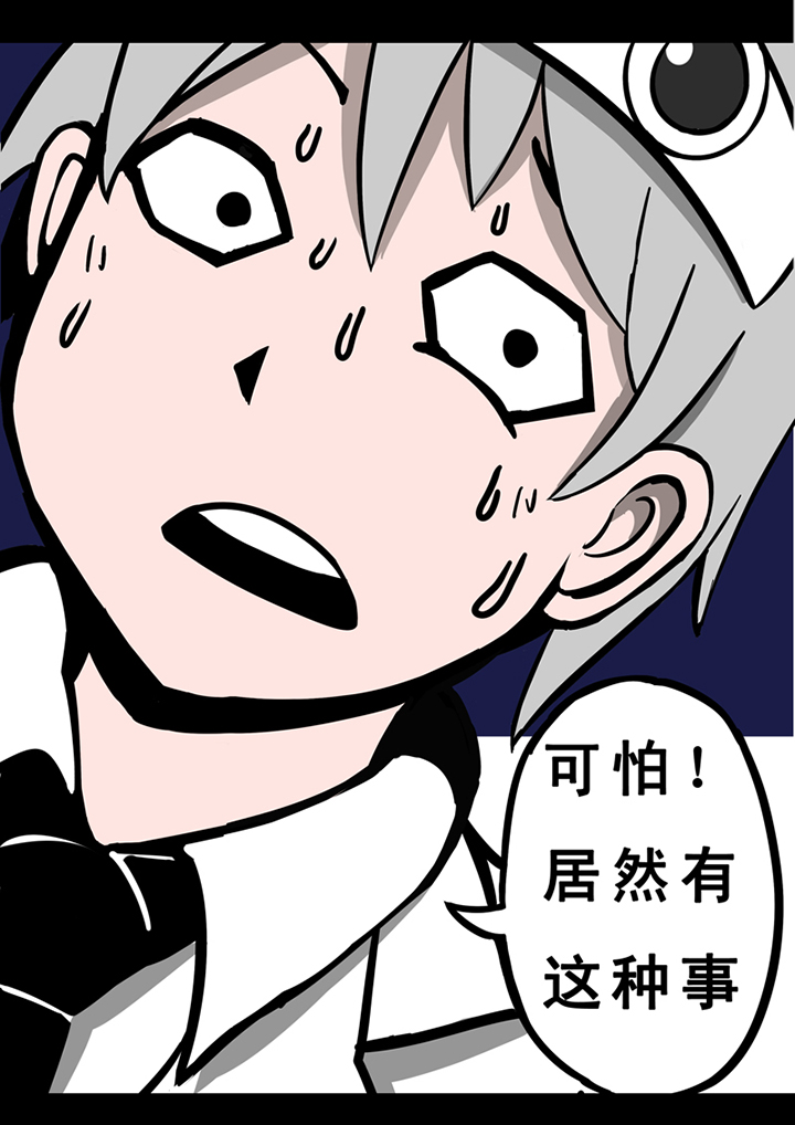 三层世界漫画,第31章：1图