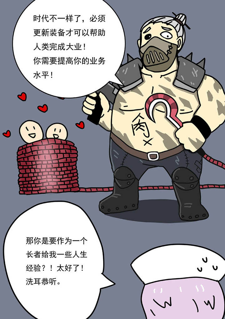 三层世界漫画,第102章：3图
