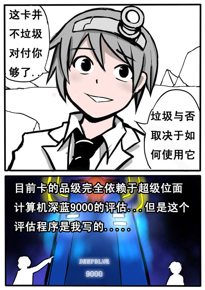 三层世界漫画,第1章：3图