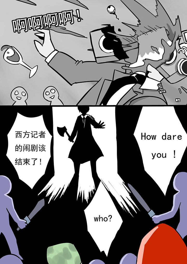 三层世界漫画,第70章：5图