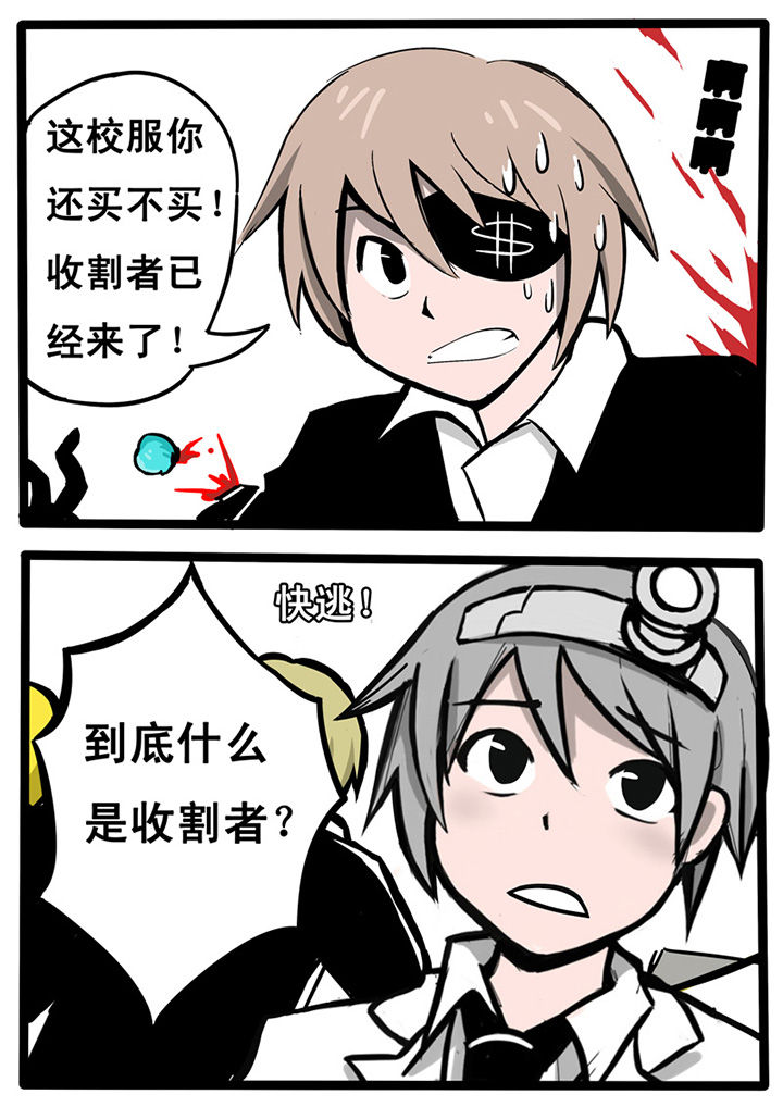 三层世界漫画,第8章：5图