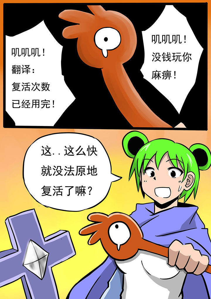 三层世界漫画,第67章：1图