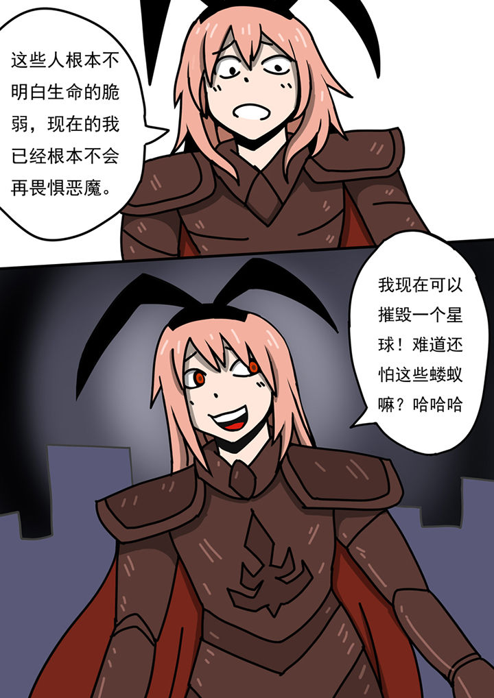三层世界漫画,第95章：2图