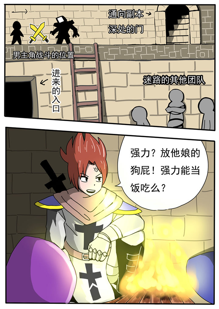 三层世界漫画,第59章：5图