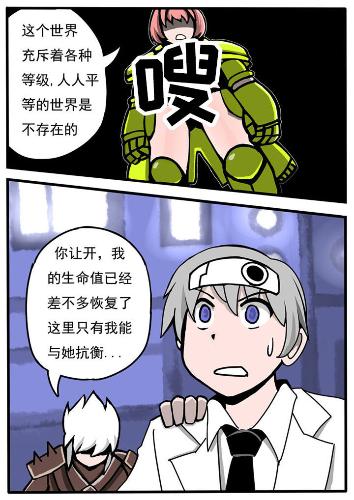 三层世界漫画,第43章：2图