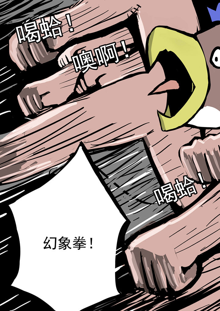 三层世界漫画,第33章：3图