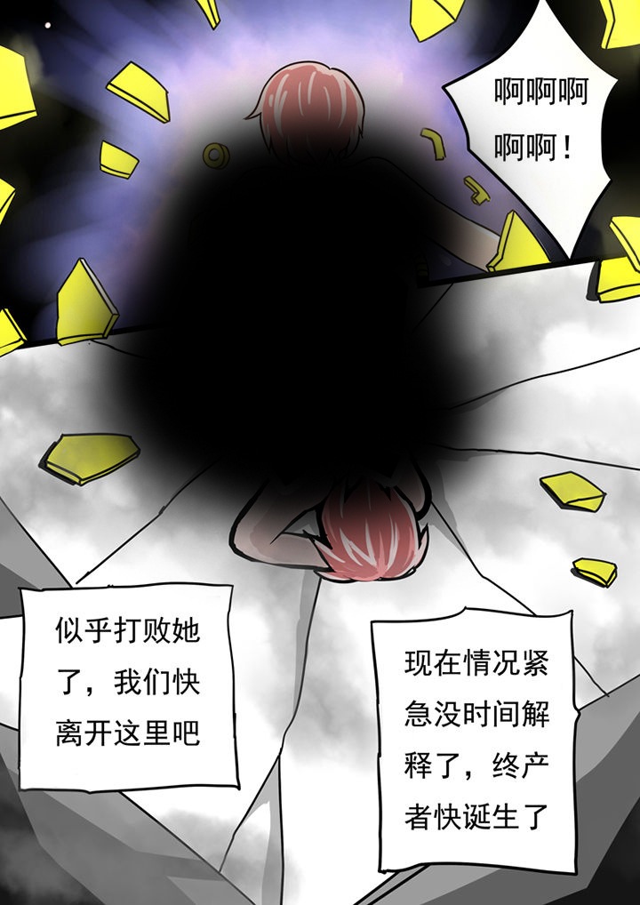 三层世界漫画,第46章：3图