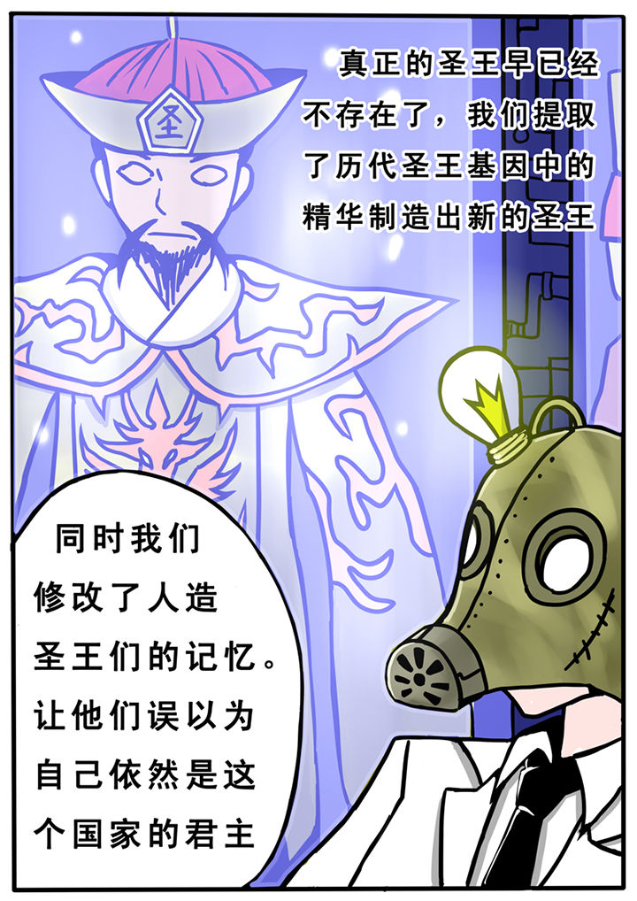 三层世界漫画,第26章：3图