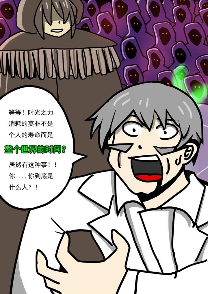 三层世界漫画,第100章：3图