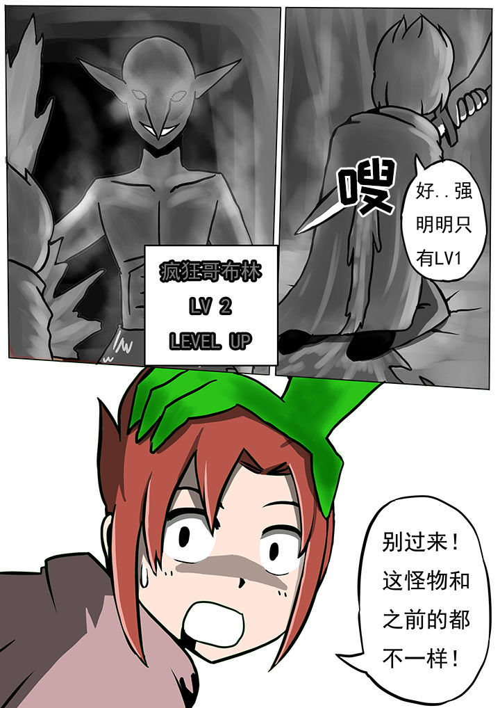三层世界漫画,第64章：3图