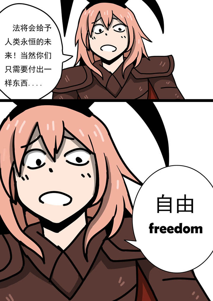 三层世界漫画,第95章：5图