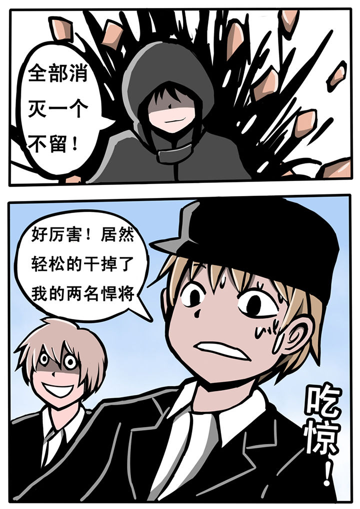 三层世界漫画,第16章：5图