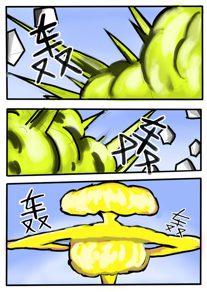 三层世界漫画,第14章：1图