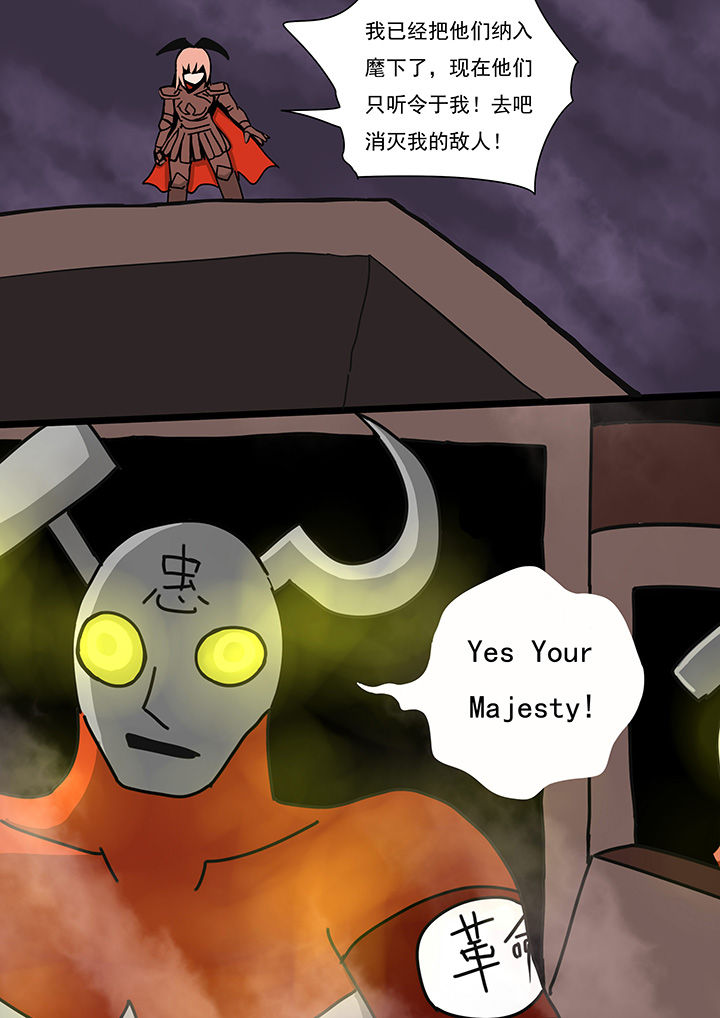 三层世界漫画,第80章：1图