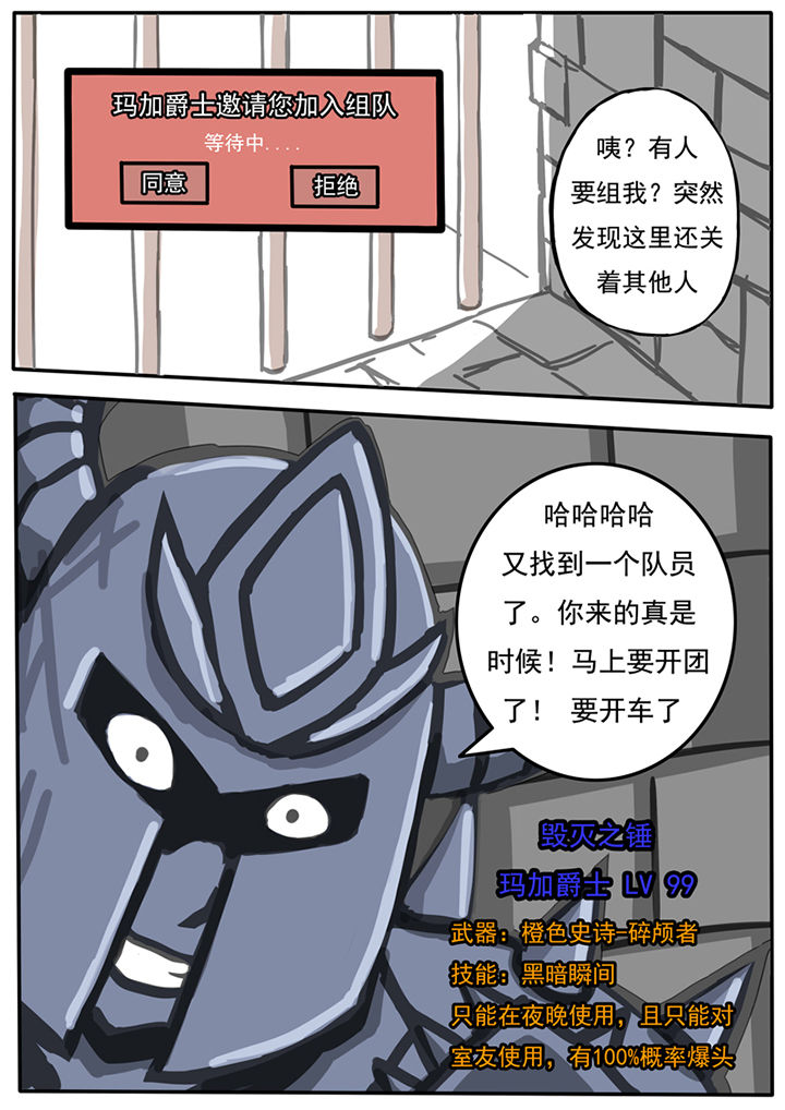 三层世界漫画,第34章：4图