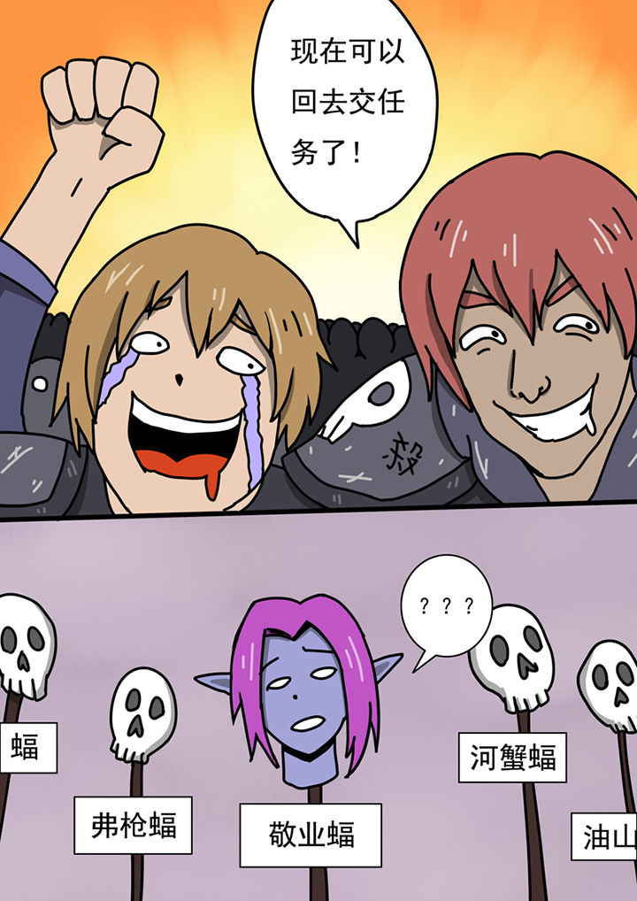 三层世界漫画,第91章：5图