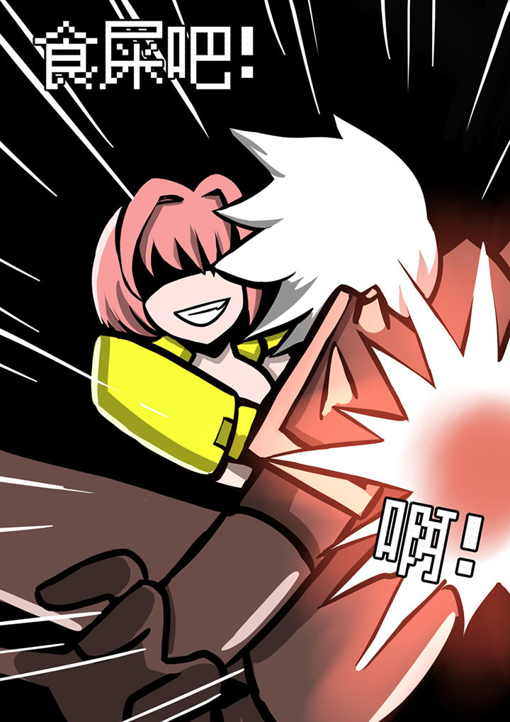 三层世界漫画,第42章：5图