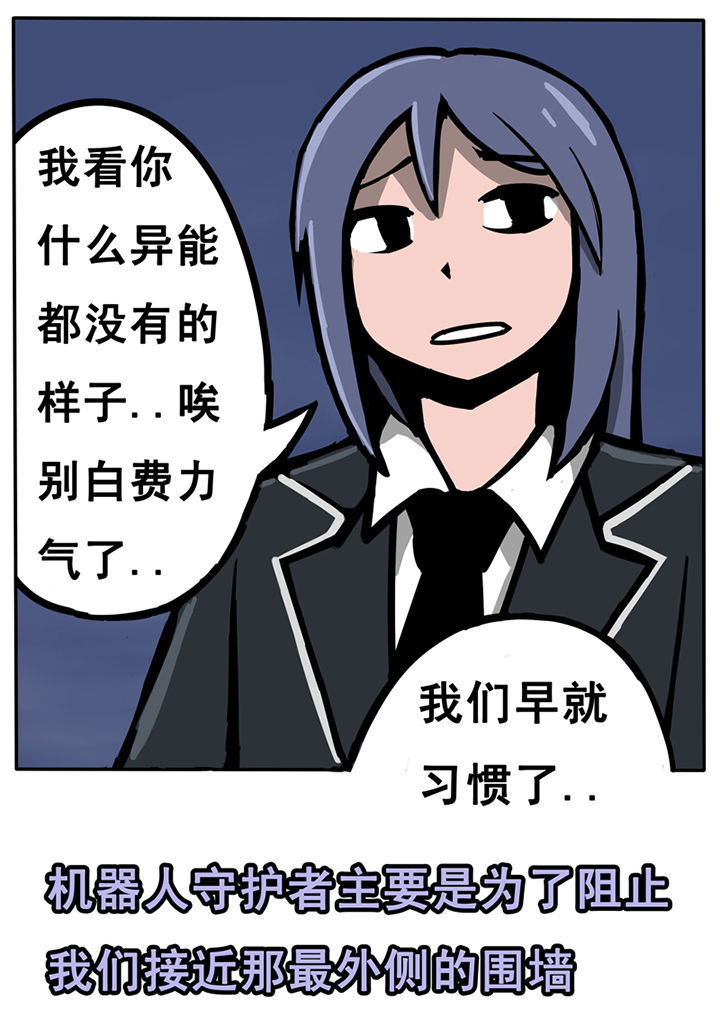 三层世界漫画,第21章：3图