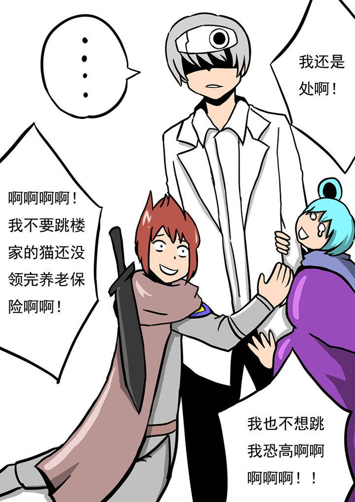 三层世界漫画,第63章：2图