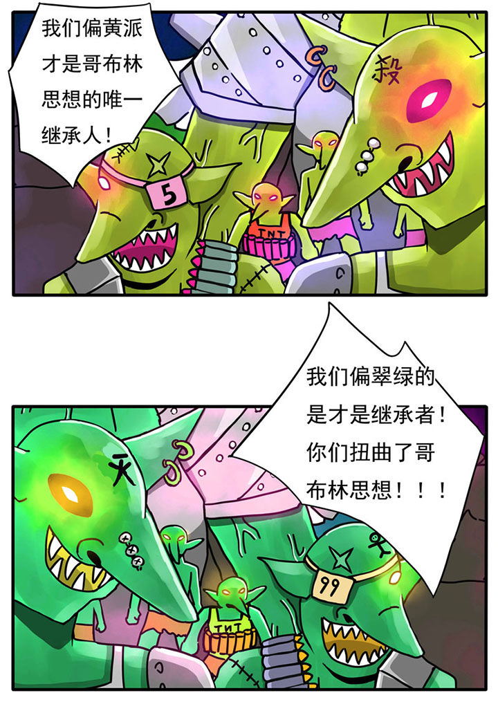 三层世界漫画,第68章：1图