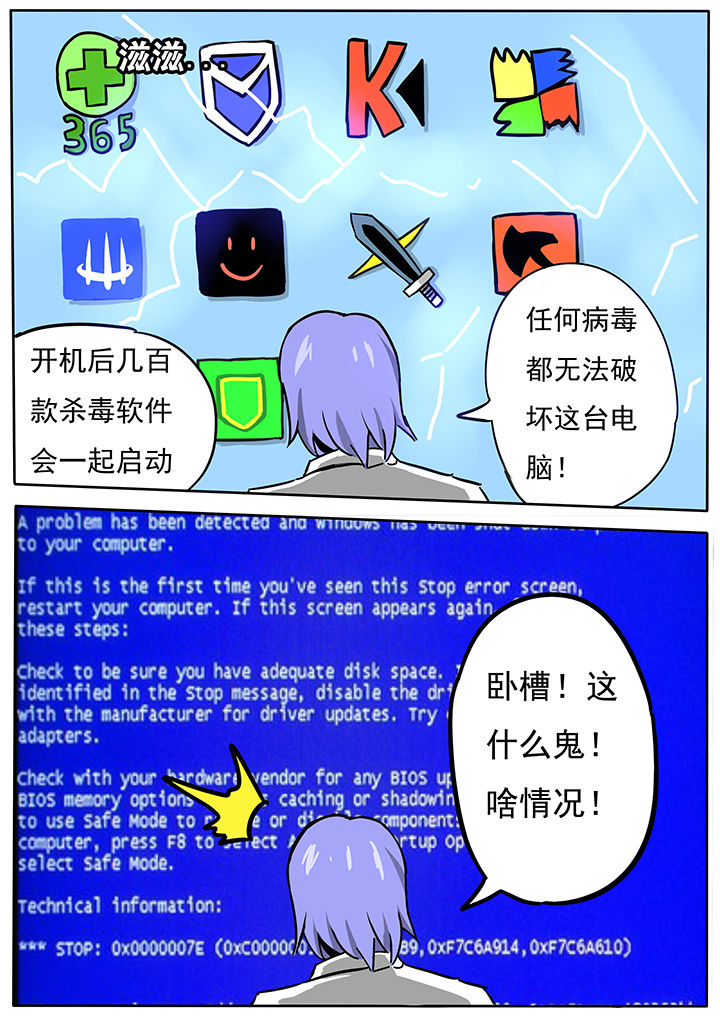 三层世界漫画,第61章：3图