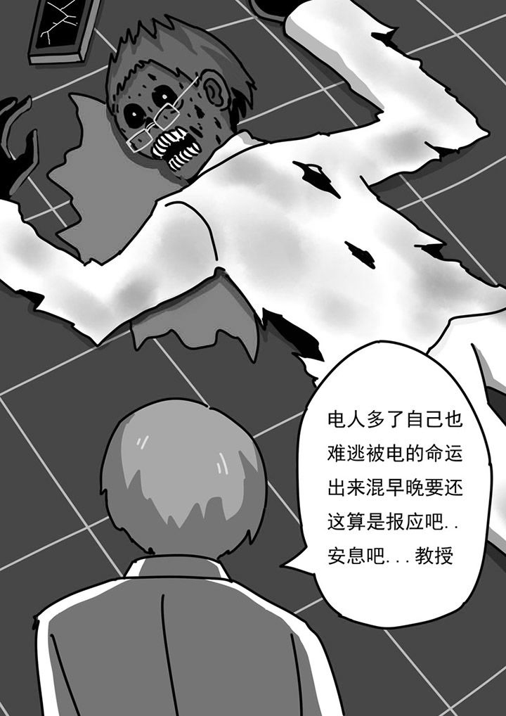 三层世界漫画,第78章：2图