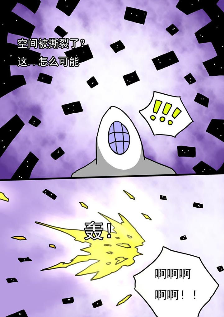 三层世界漫画,第100章：5图