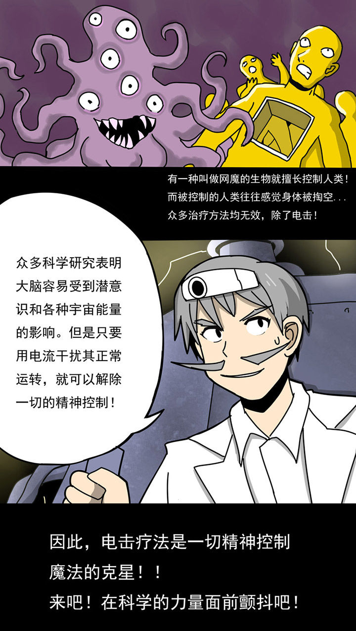 三层世界漫画,第76章：1图