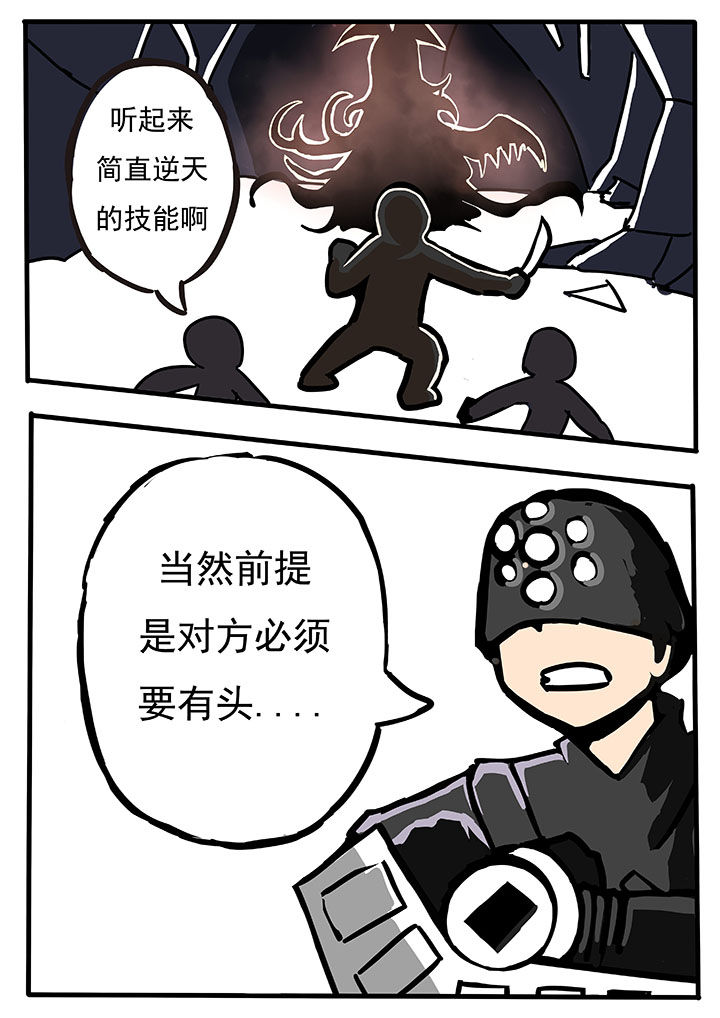三层世界漫画,第51章：1图