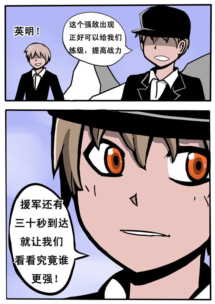 三层世界漫画,第15章：3图