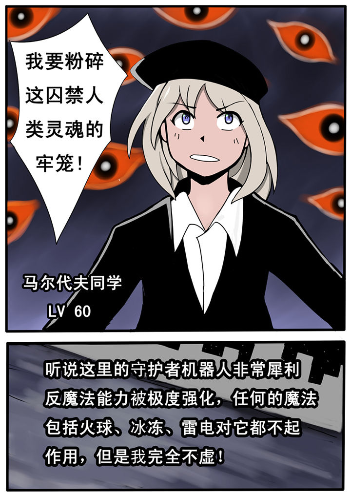 三层世界漫画,第19章：1图