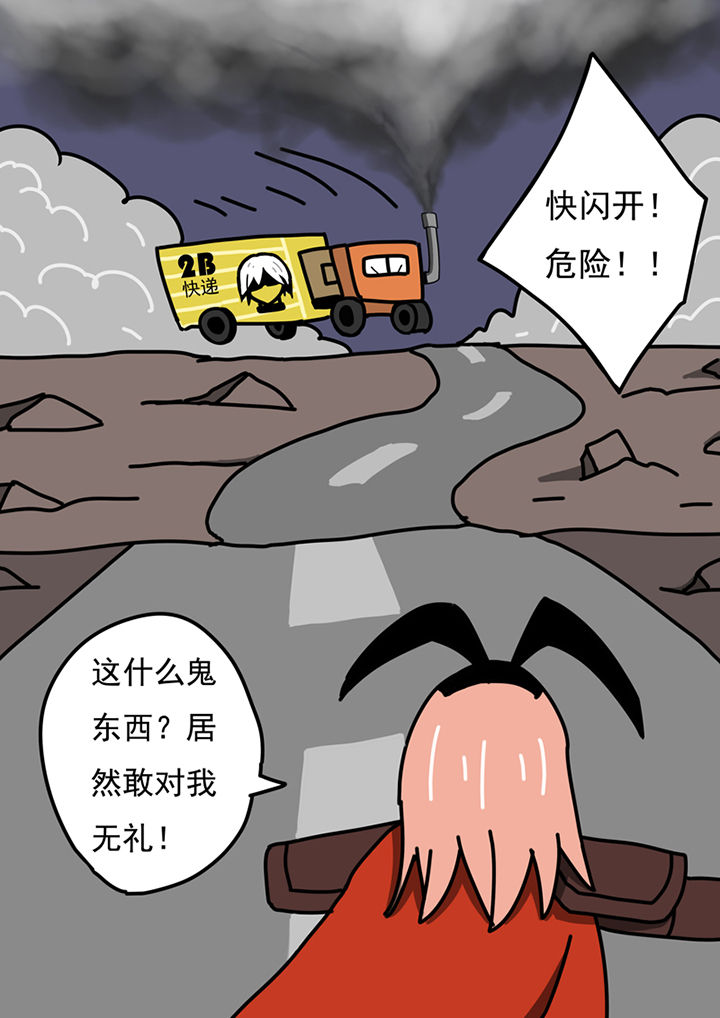 三层世界漫画,第97章：1图