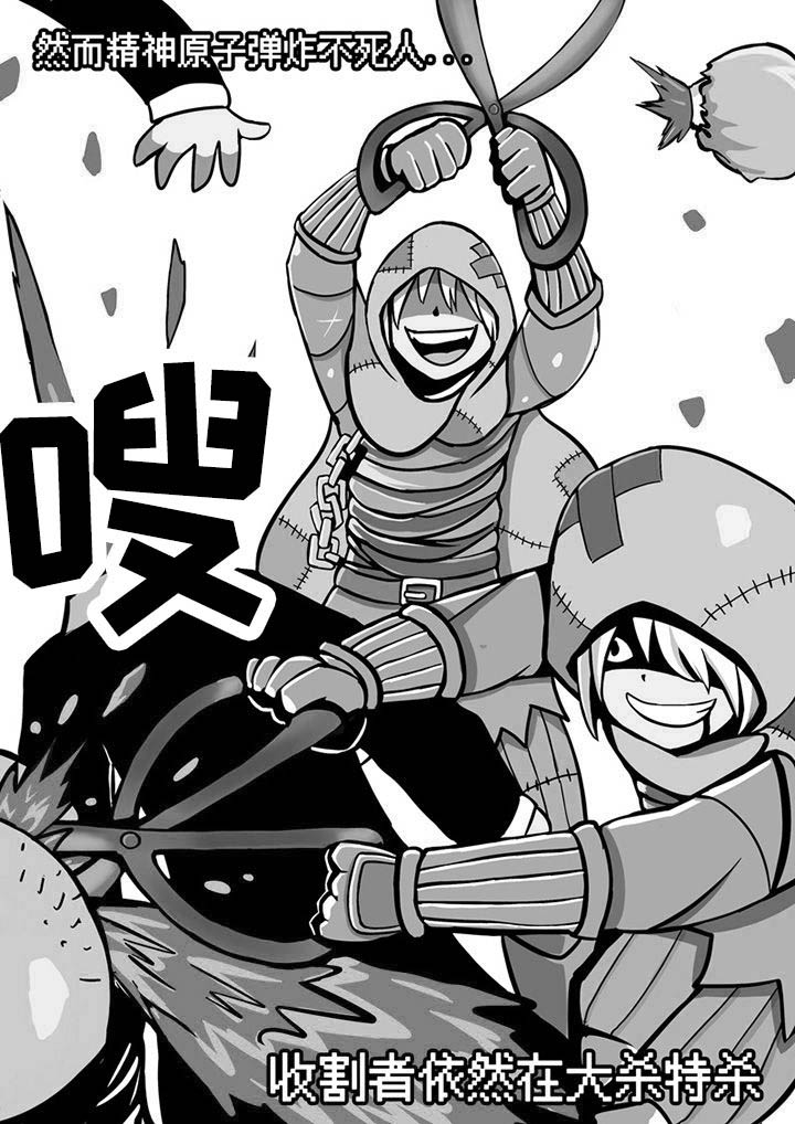 三层世界漫画,第9章：2图